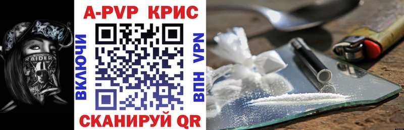 цена Краснокаменск A PVP Соль