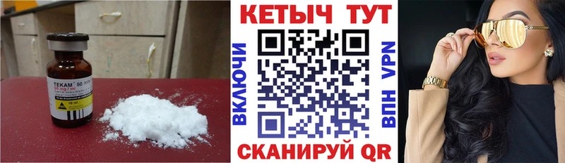 Кетамин ketamine Краснокаменск