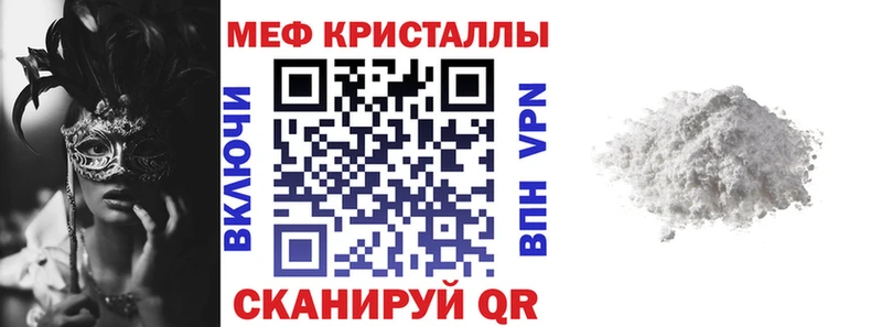 купить  цена  Краснокаменск  МЕФ кристаллы 