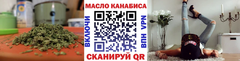 ТГК жижа  купить закладку  Краснокаменск 